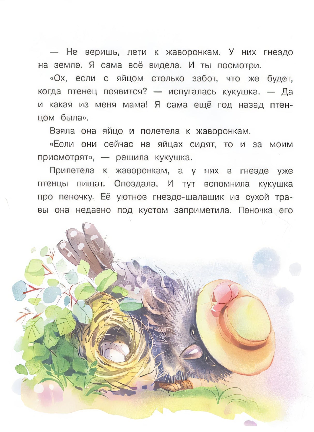 Сердце мамы 978-5-9951-5594-2 - 2