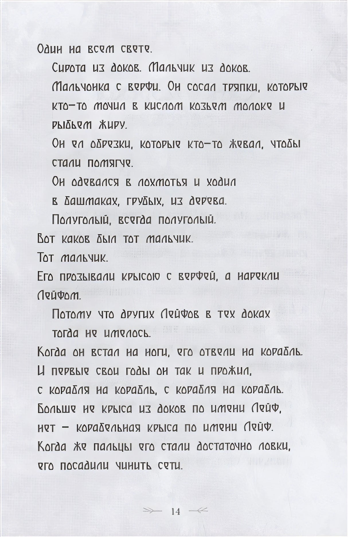 Северный ветер 978-5-00074-327-0 - 1