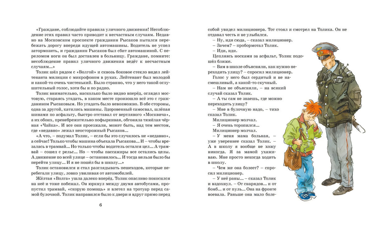 Шел по городу волшебник 9785389031753