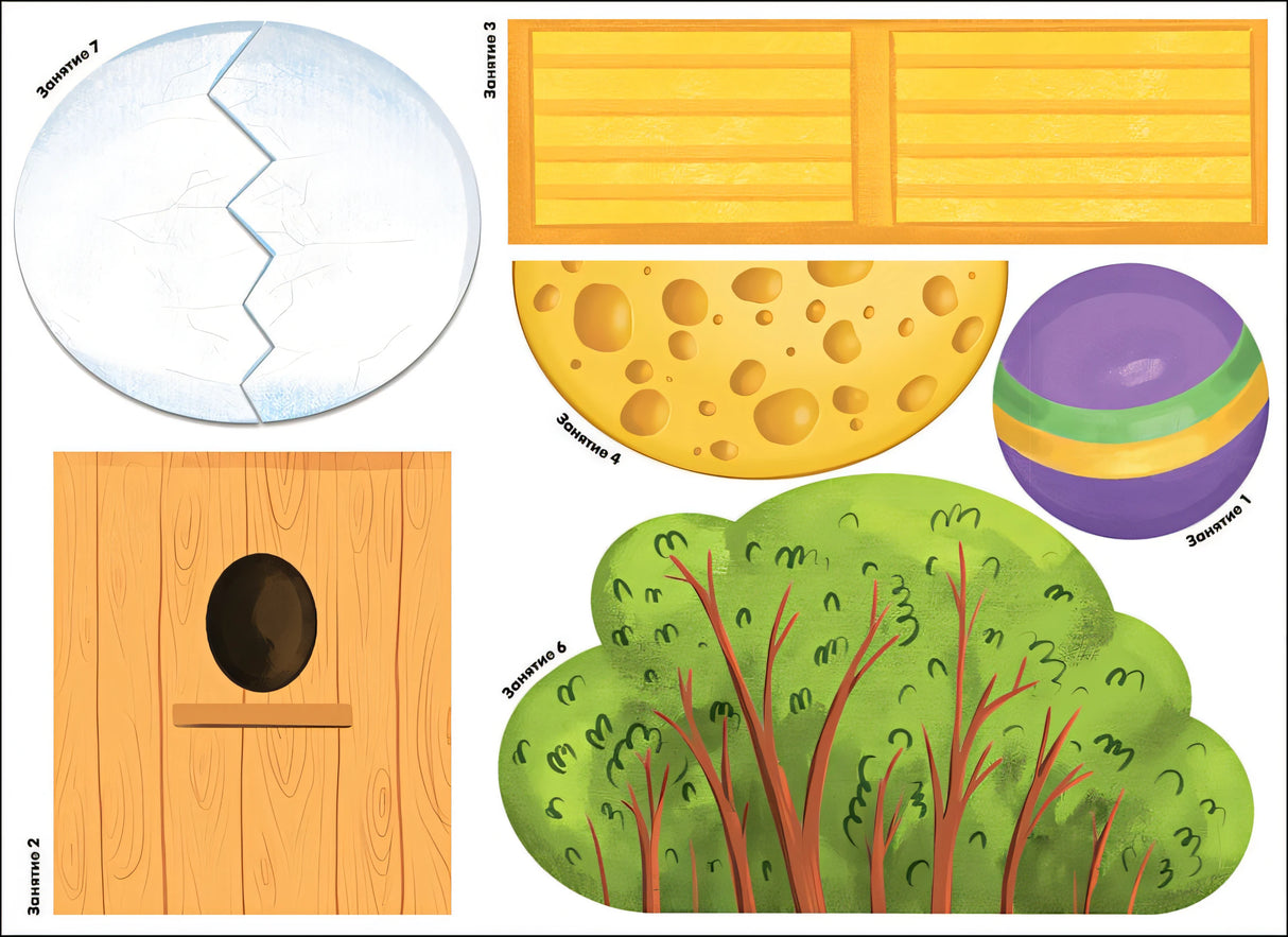 Школа Семи Гномов. Мастерская. Аппликация 0+ 978-5-4315-2696-1 - 1