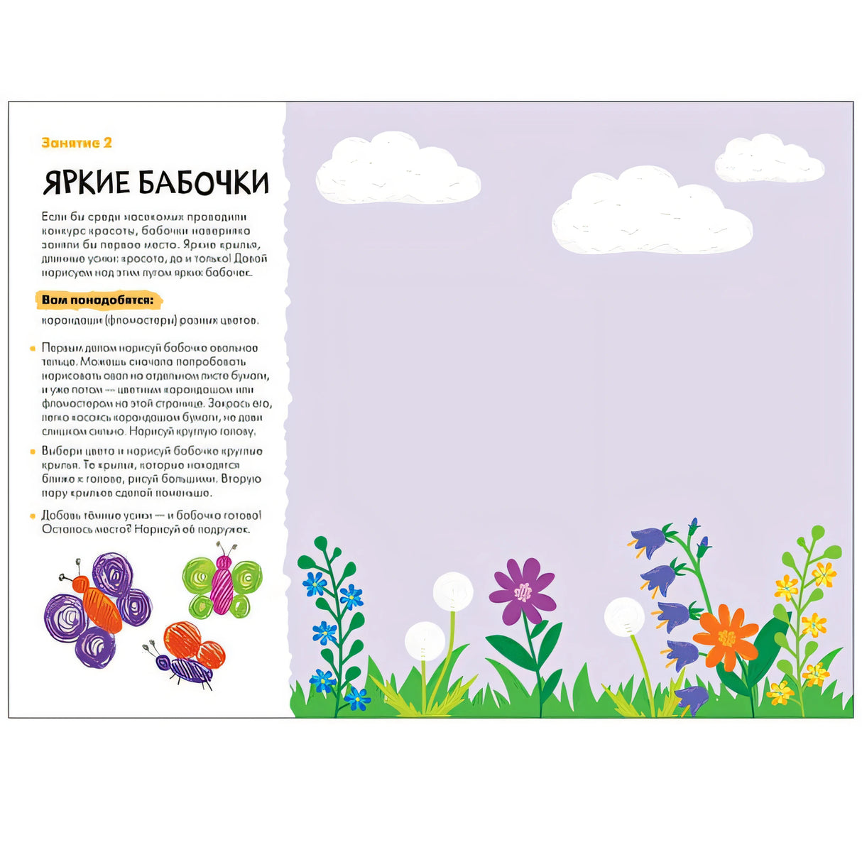 Школа семи гномов. Мастерская. Рисуем карандашами 4+ 978-5-43151-894-2 - 3