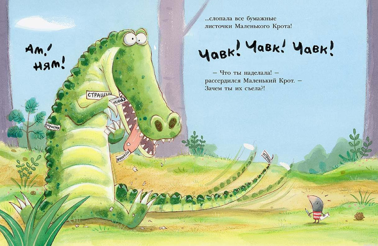 Крокодил Штука-Дрюка и Маленький Крот в лесу.