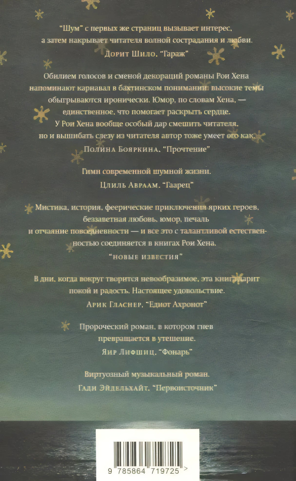 Задняя обложка с отзывами и штрихкодом
