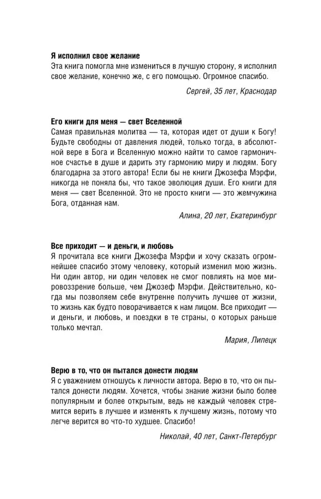 Страница с отзывами читателей о книге