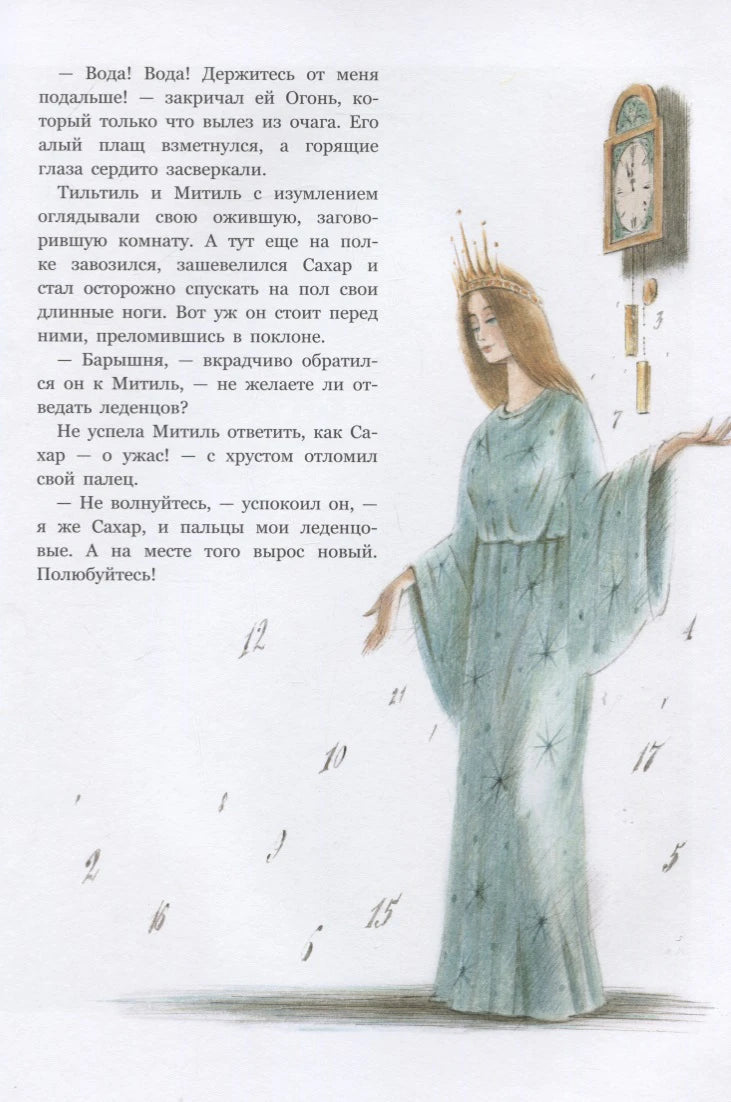 Текстовая страница с иллюстрацией персонажа Времени рядом с часами