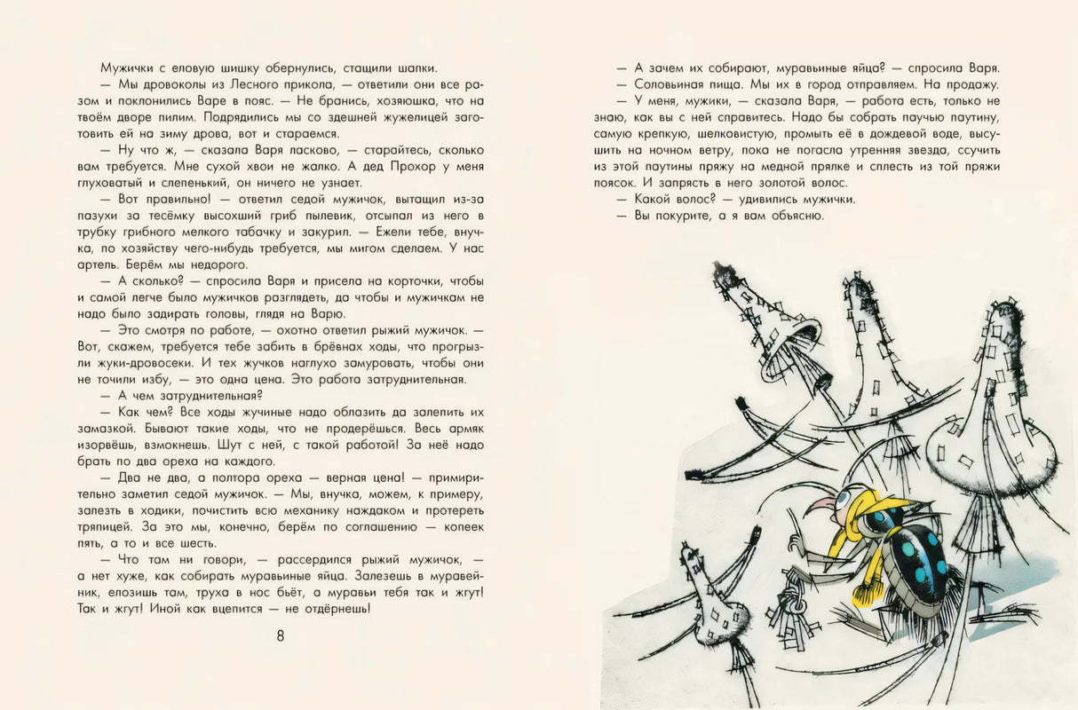 Сказки 9785171679620