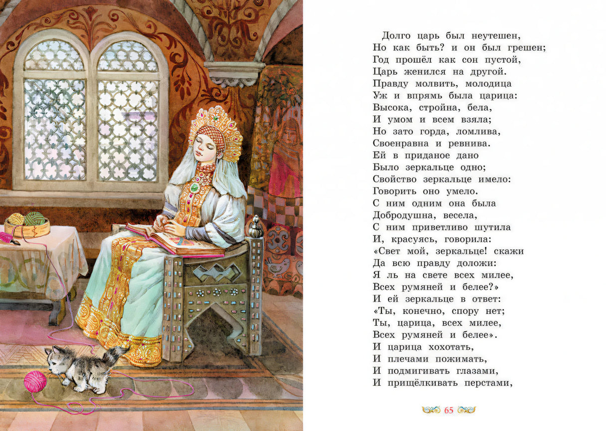 Сказки