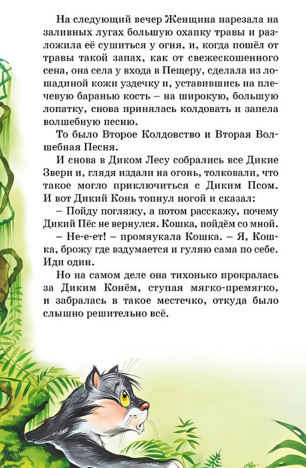 Сказки 978-5-389-24769-7 - 2