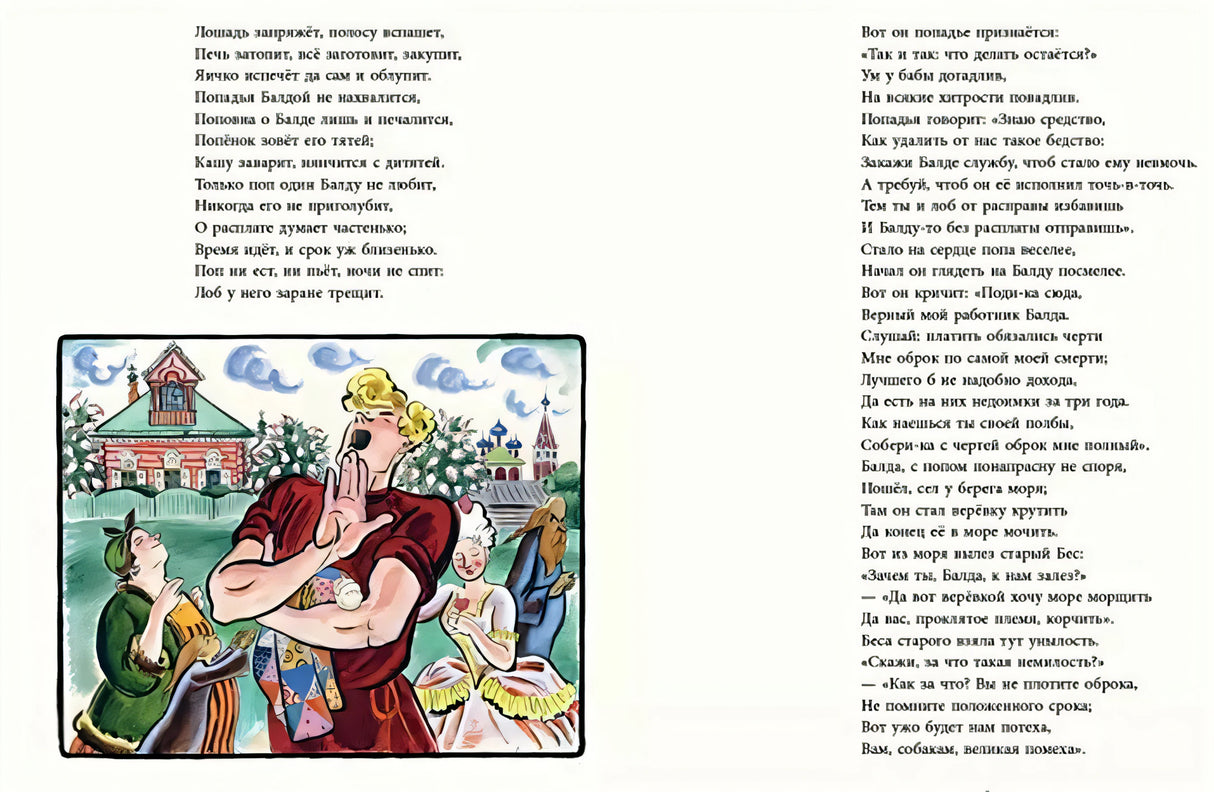 Сказки 978-5-4335-0770-8 - 1