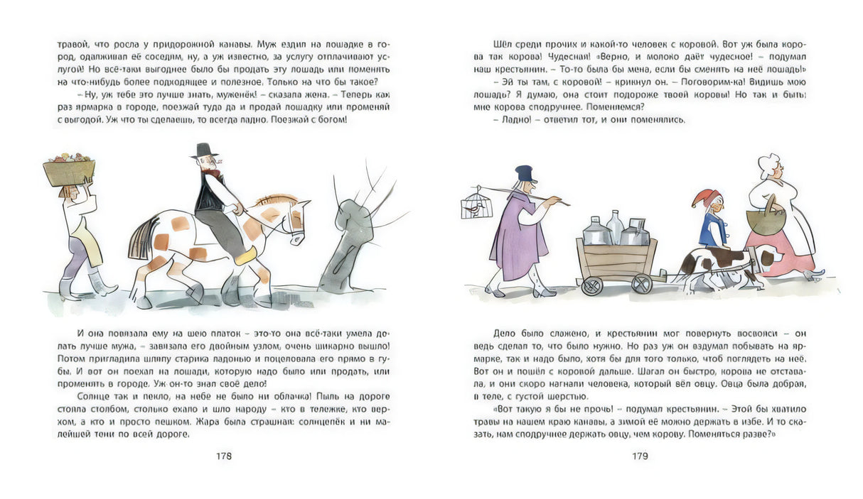 Сказки Андерсена 9785001982395