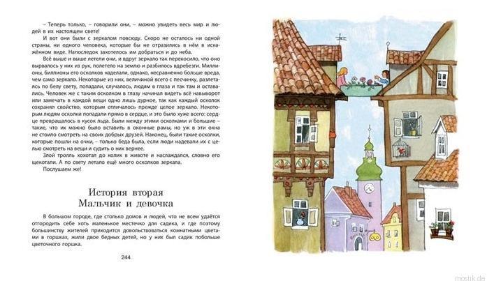 Иллюстрация к сказке "Мальчик и девочка" из сборника сказок Андерсена