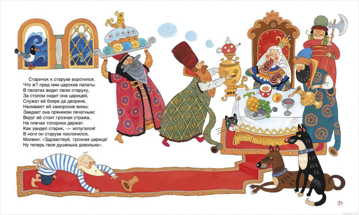 Сказки для малышей, Пушкин. Царь на иллюстрации к сказке.