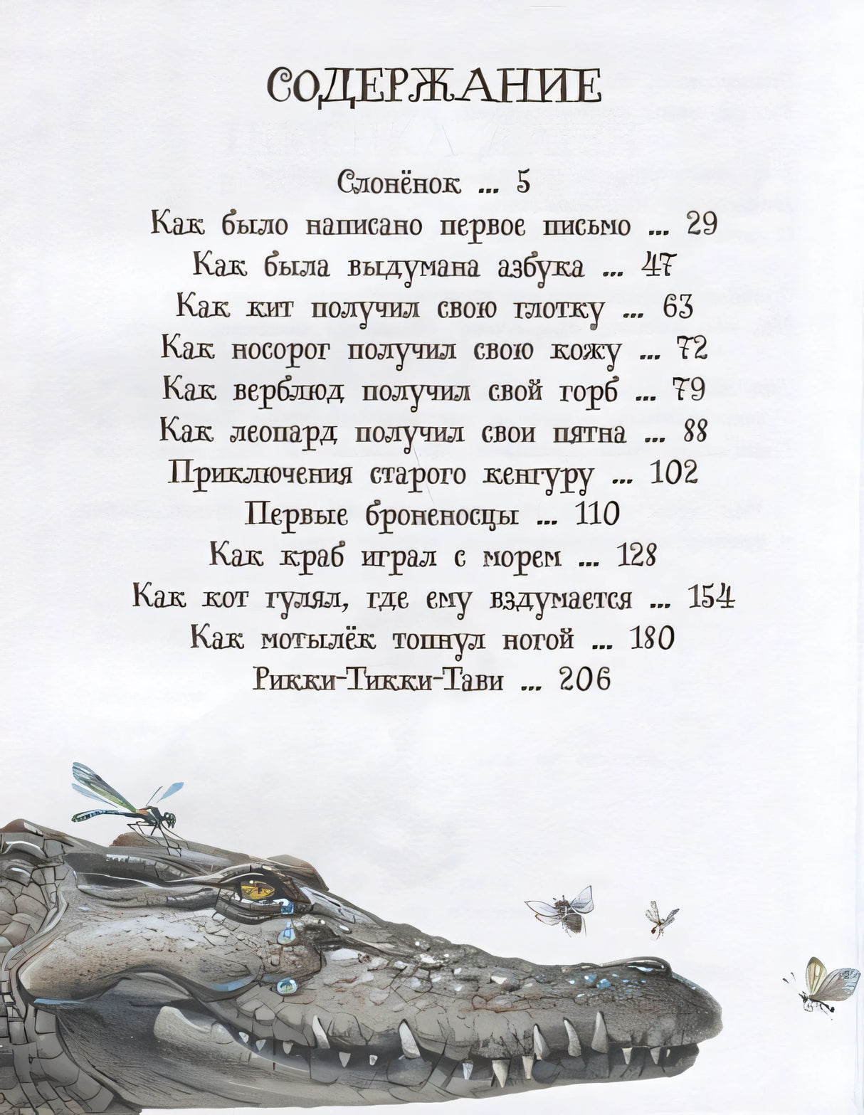 Сказки (ил. В. Канивца) 978-5-04-101305-9 - 2