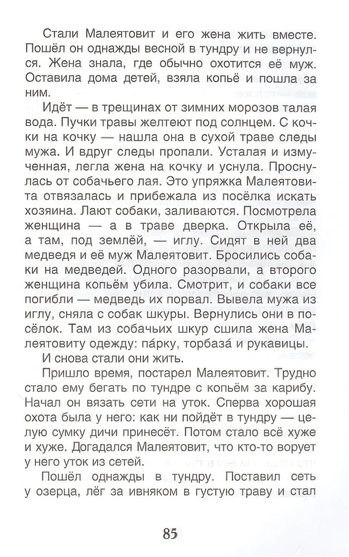 Сахарнов С.В.: Сказки из дорожного чемодана (ВЧ) 978-5-353-10132-1 - 2