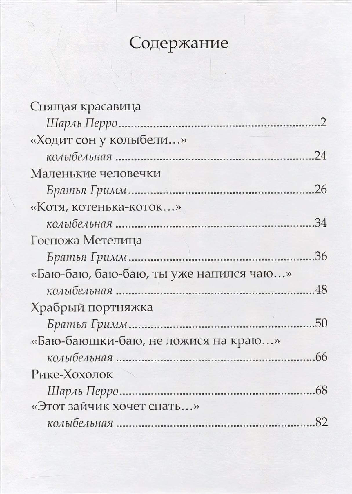 Сказки на ночь 978-5-00124-781-4 - 0