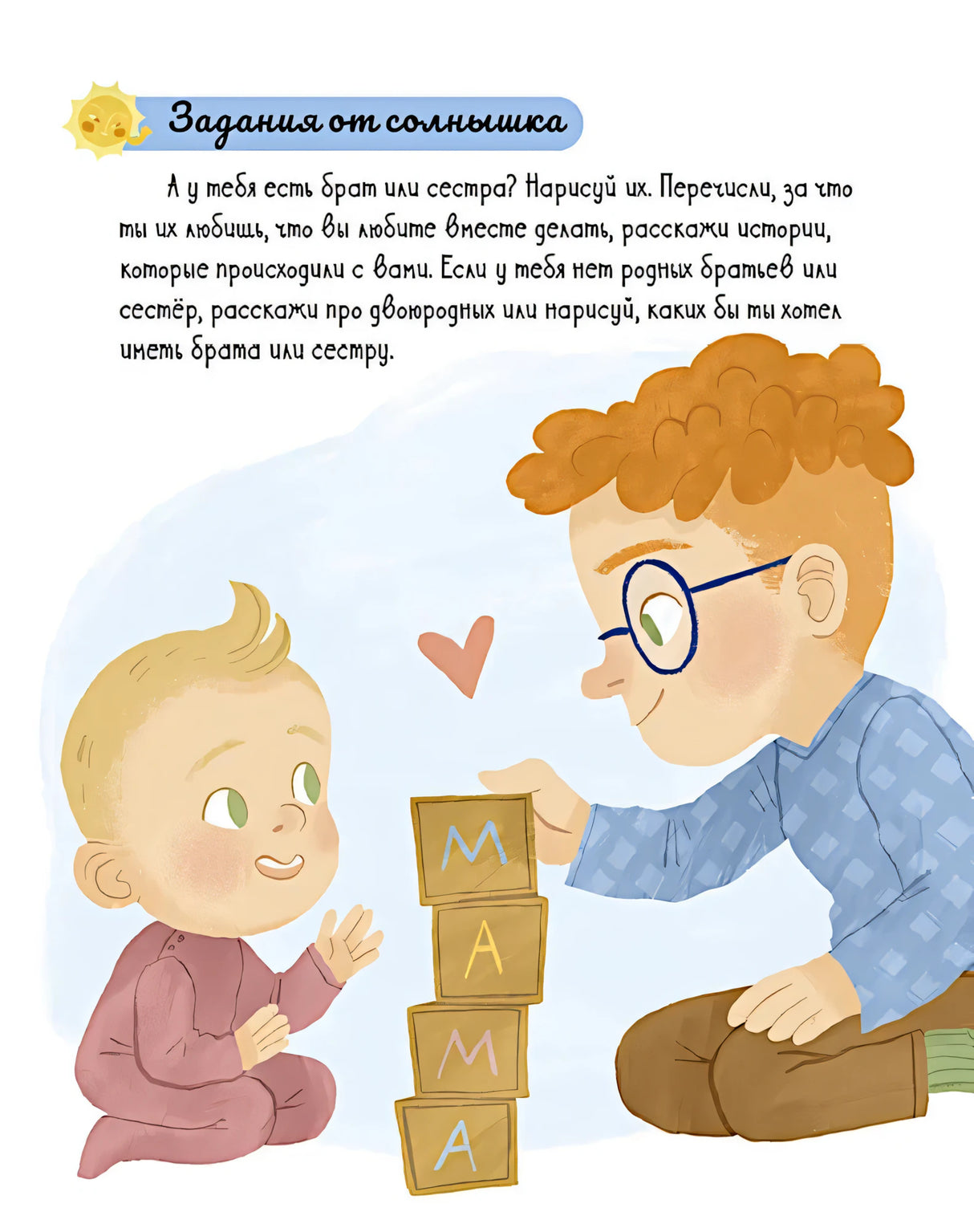 Сказки-обнимашки. Сказки о дружной семье 9785002525003