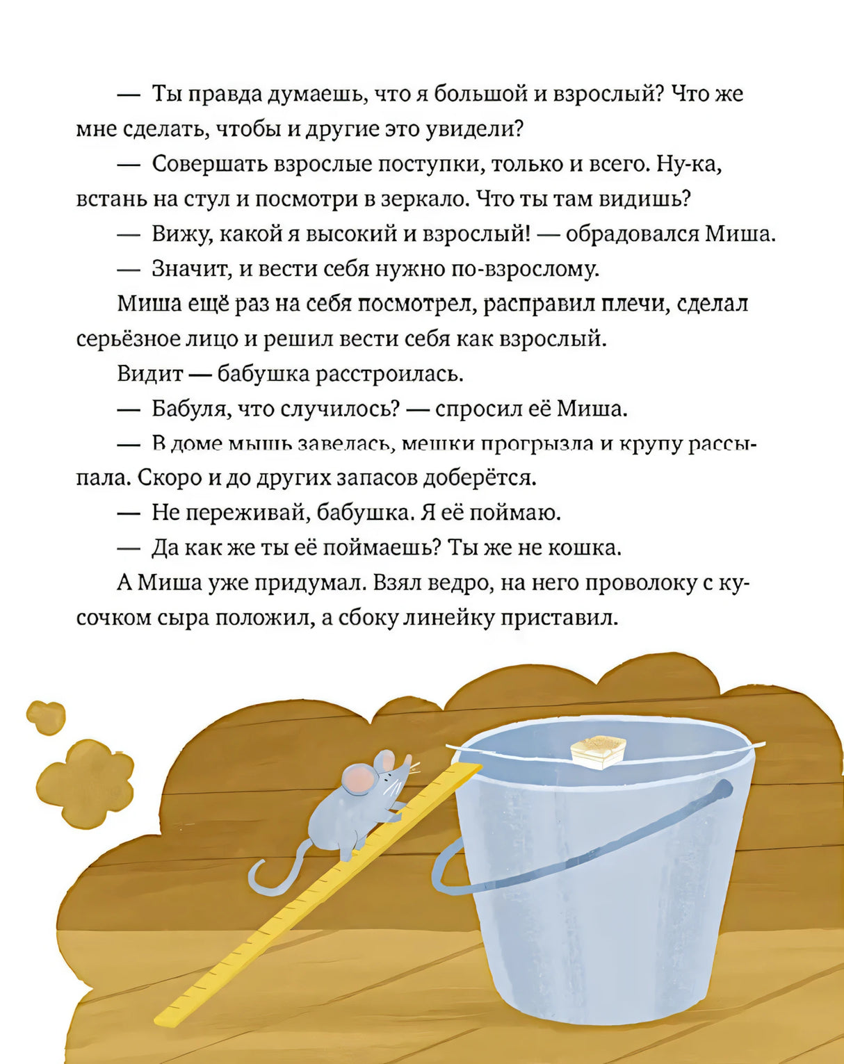 Сказки-обнимашки. Сказки о дружной семье 9785002525003