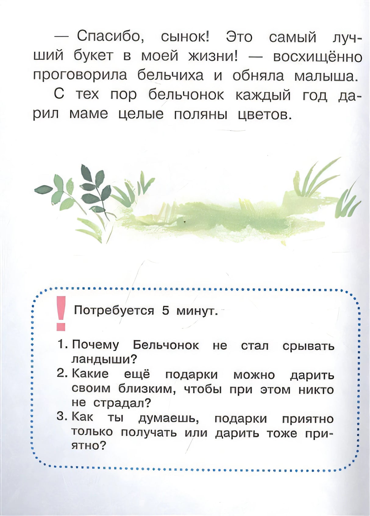 Сказки от жадности 978-5-17-146716-6 - 2