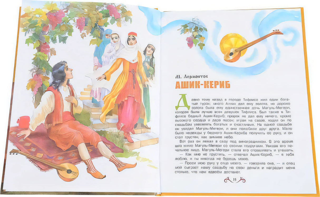 Сказки русских писателей null - 2