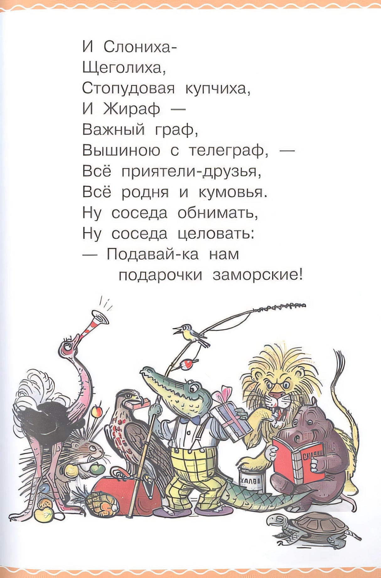 Сказки в картинках В. Сутеева 978-5-17-159365-0 - 6