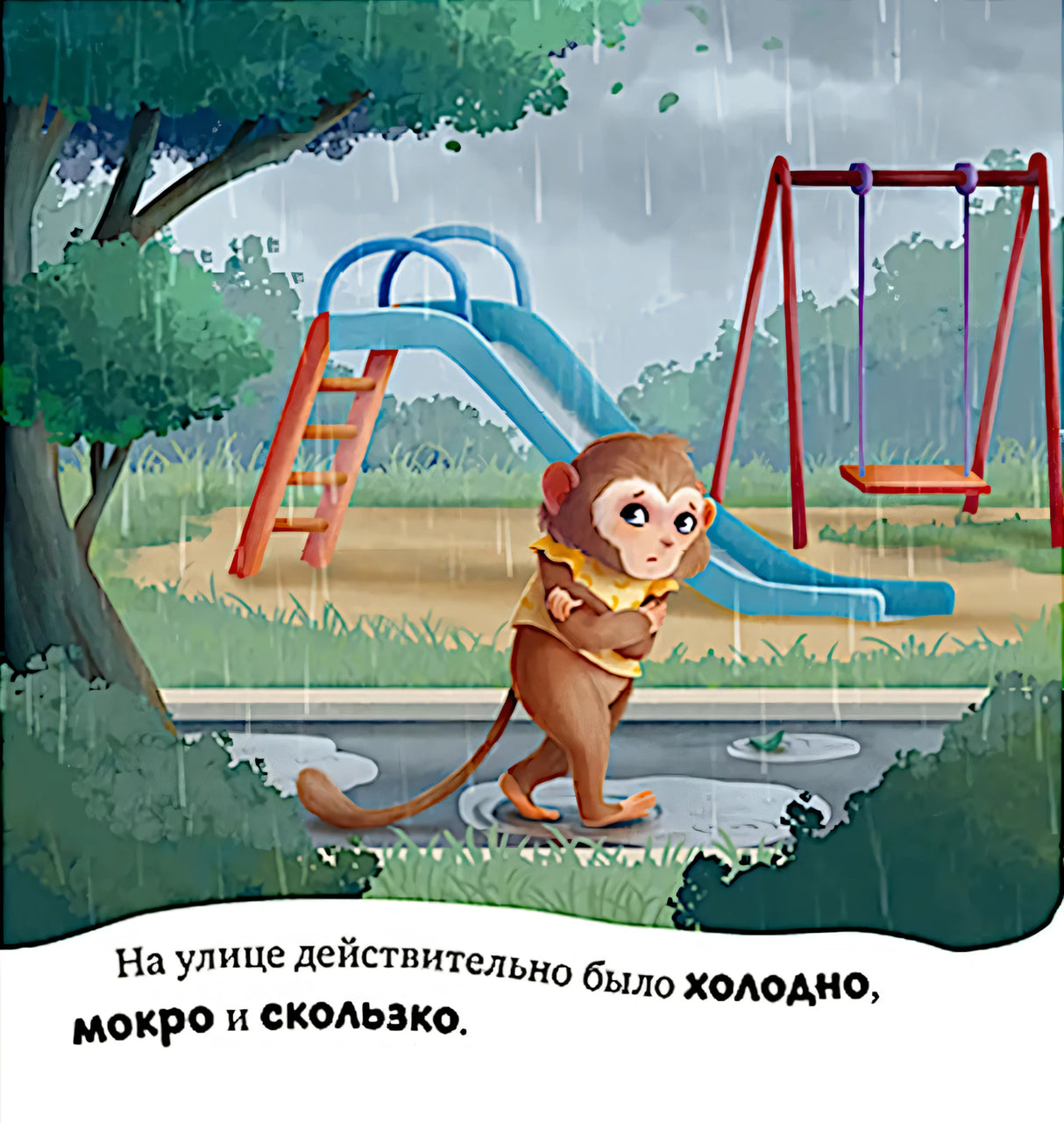 Сказкотерапия. Я не боюсь врачей 9785002119592