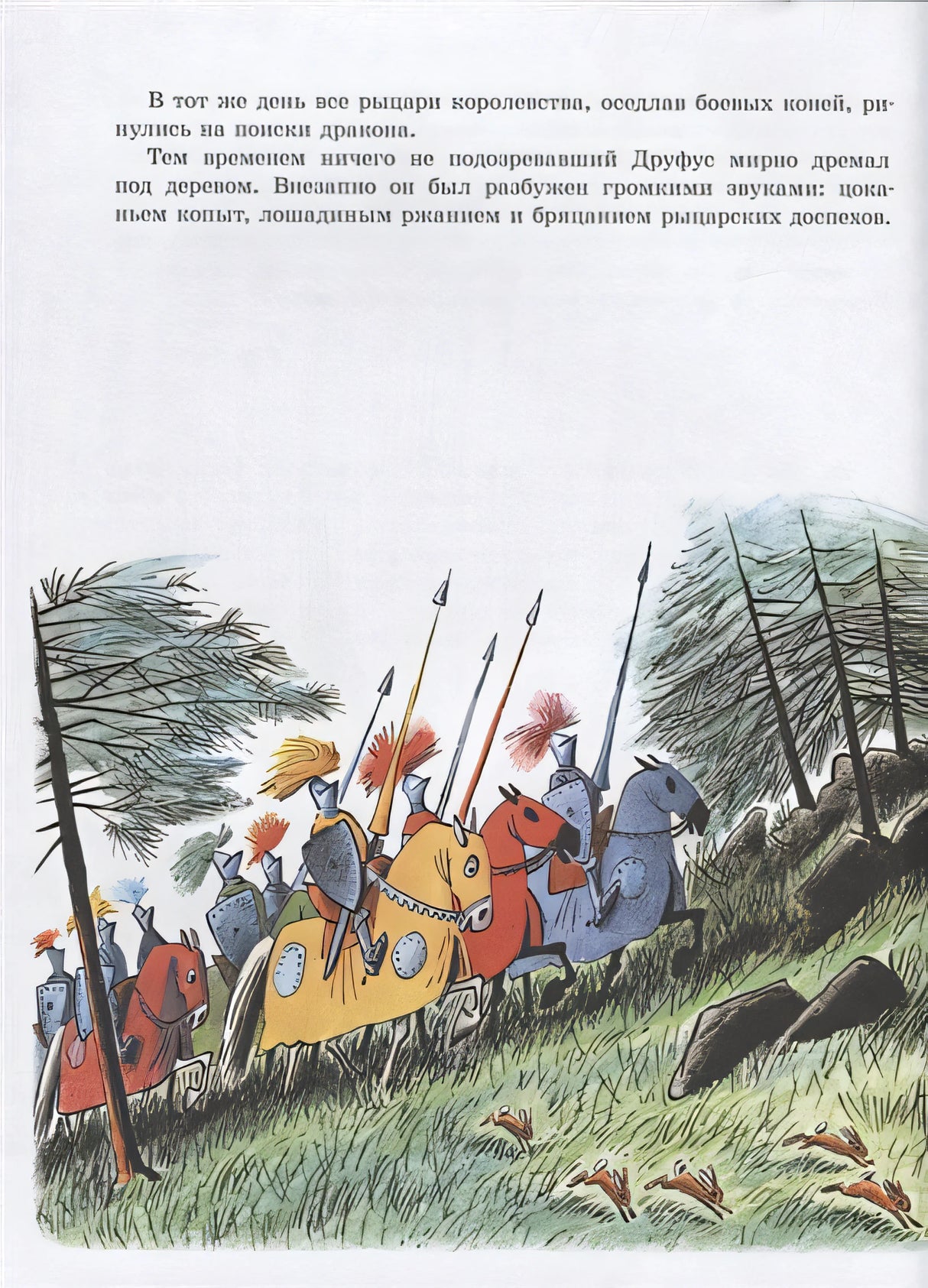 Скрябка-отшельник. 4-8 лет 978-5-00041-312-8 - 3