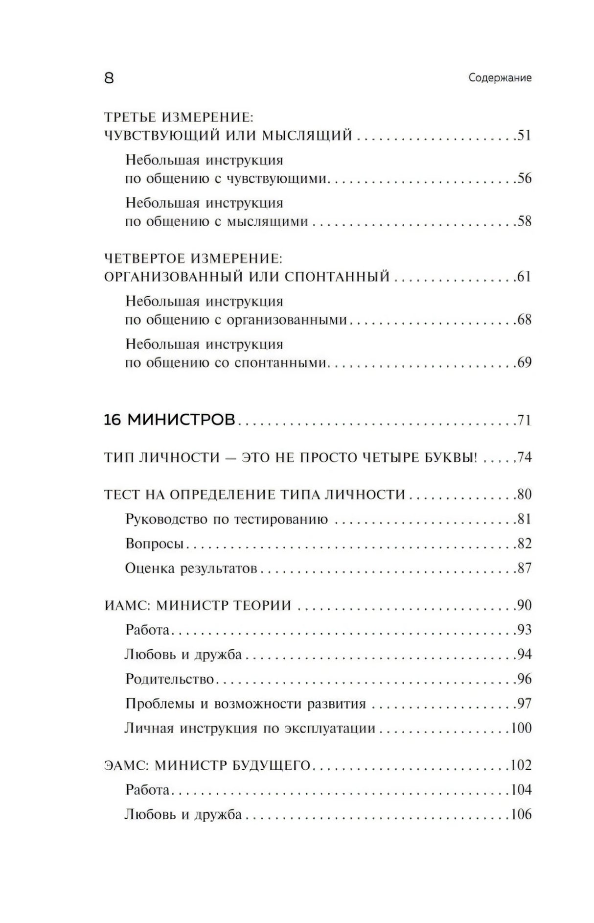 Следуй за собой. Понять себя, чтобы найти правильный путь 9785041964108