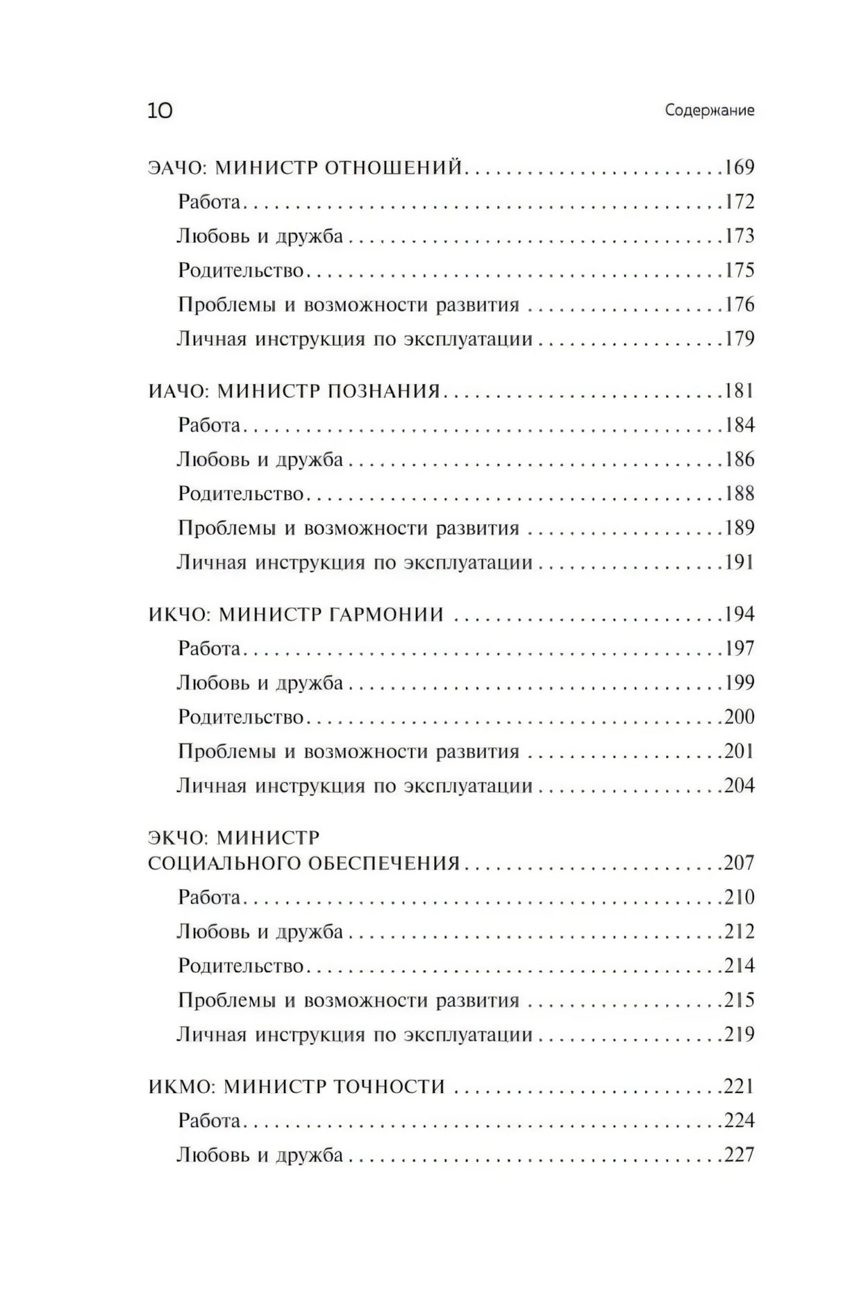Следуй за собой. Понять себя, чтобы найти правильный путь 9785041964108