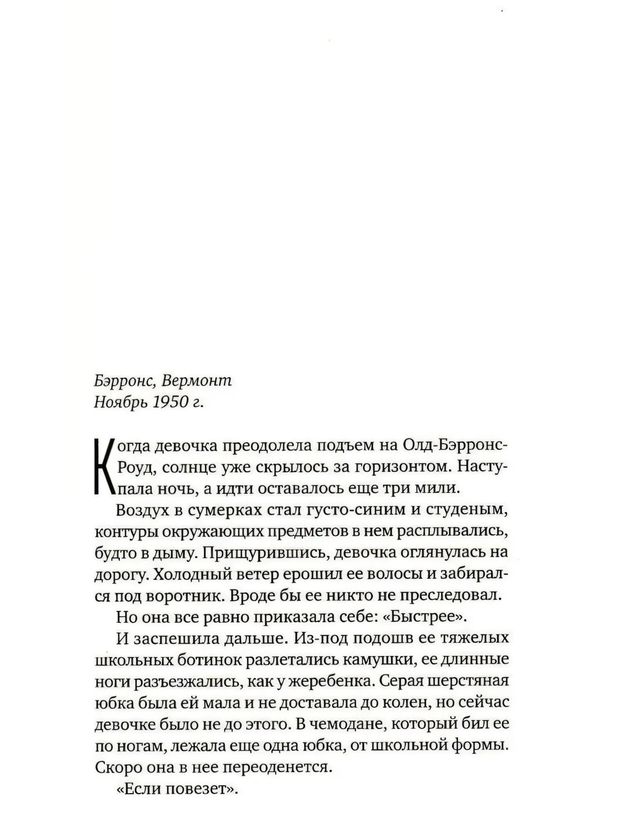 Сломанные девочки 9785001315872