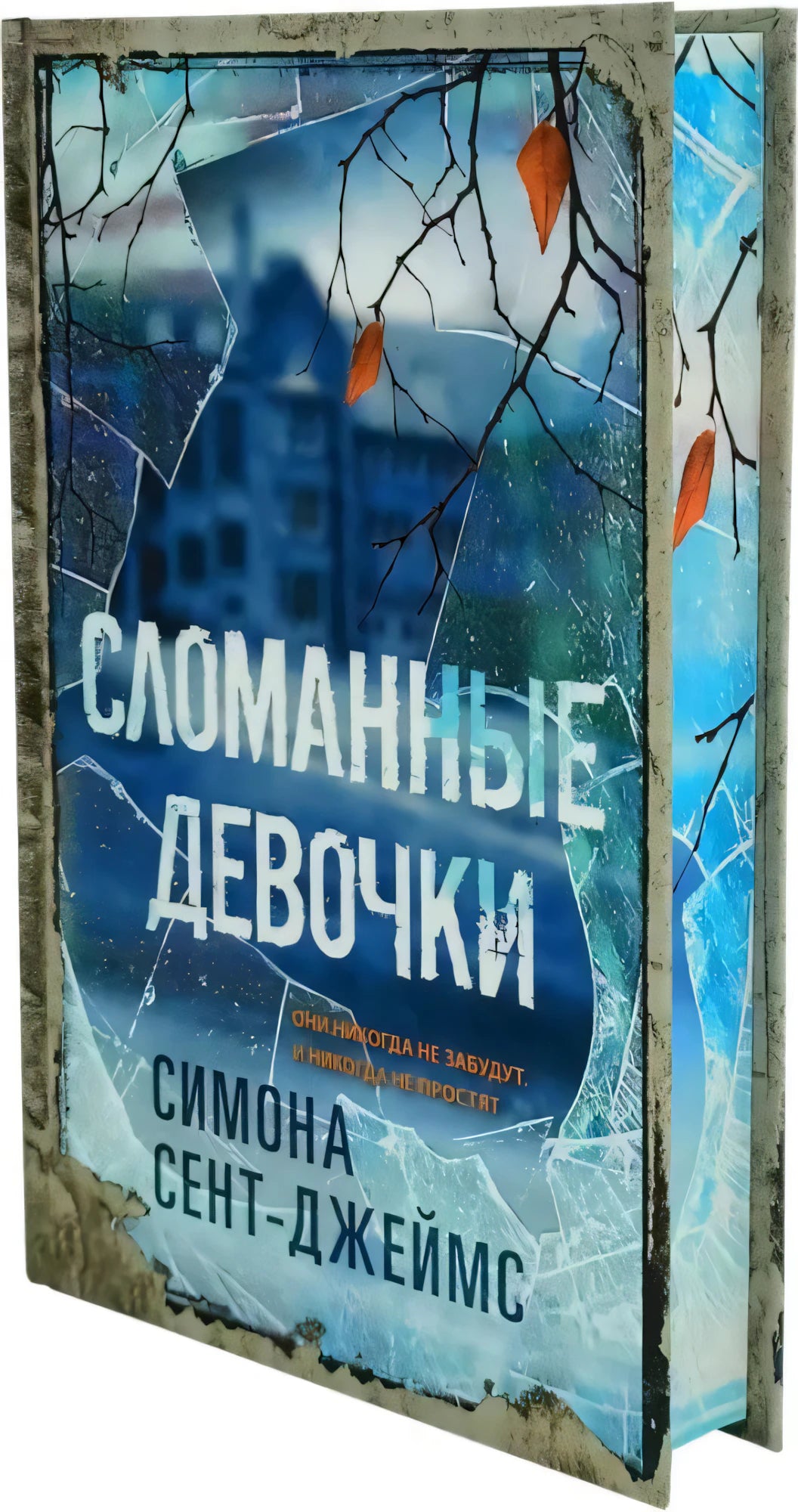 Сломанные девочки null - 4
