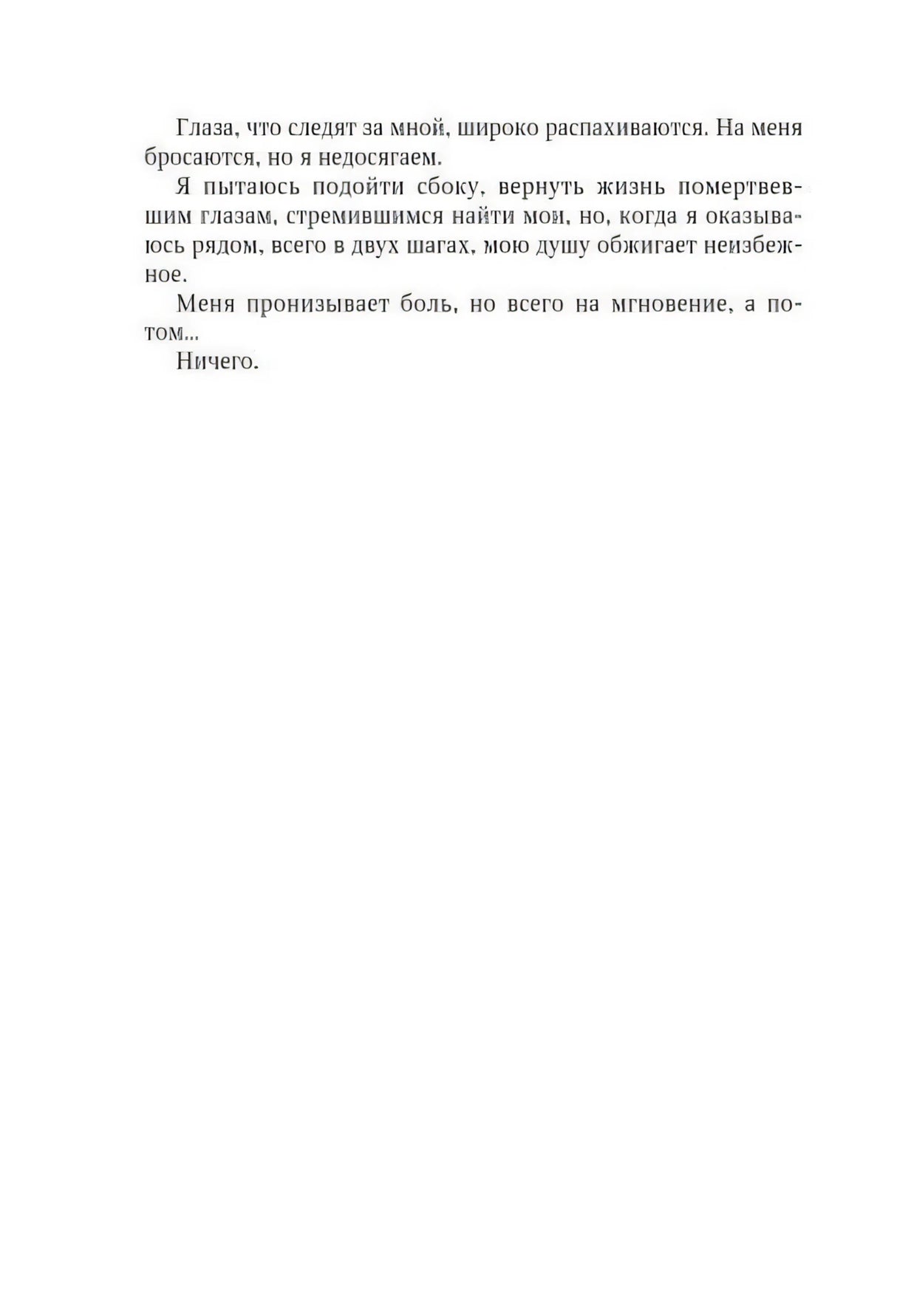 Сломай меня 9785041820602