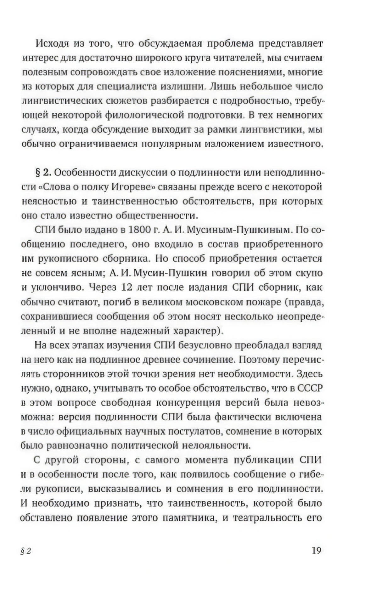Изображение книги
