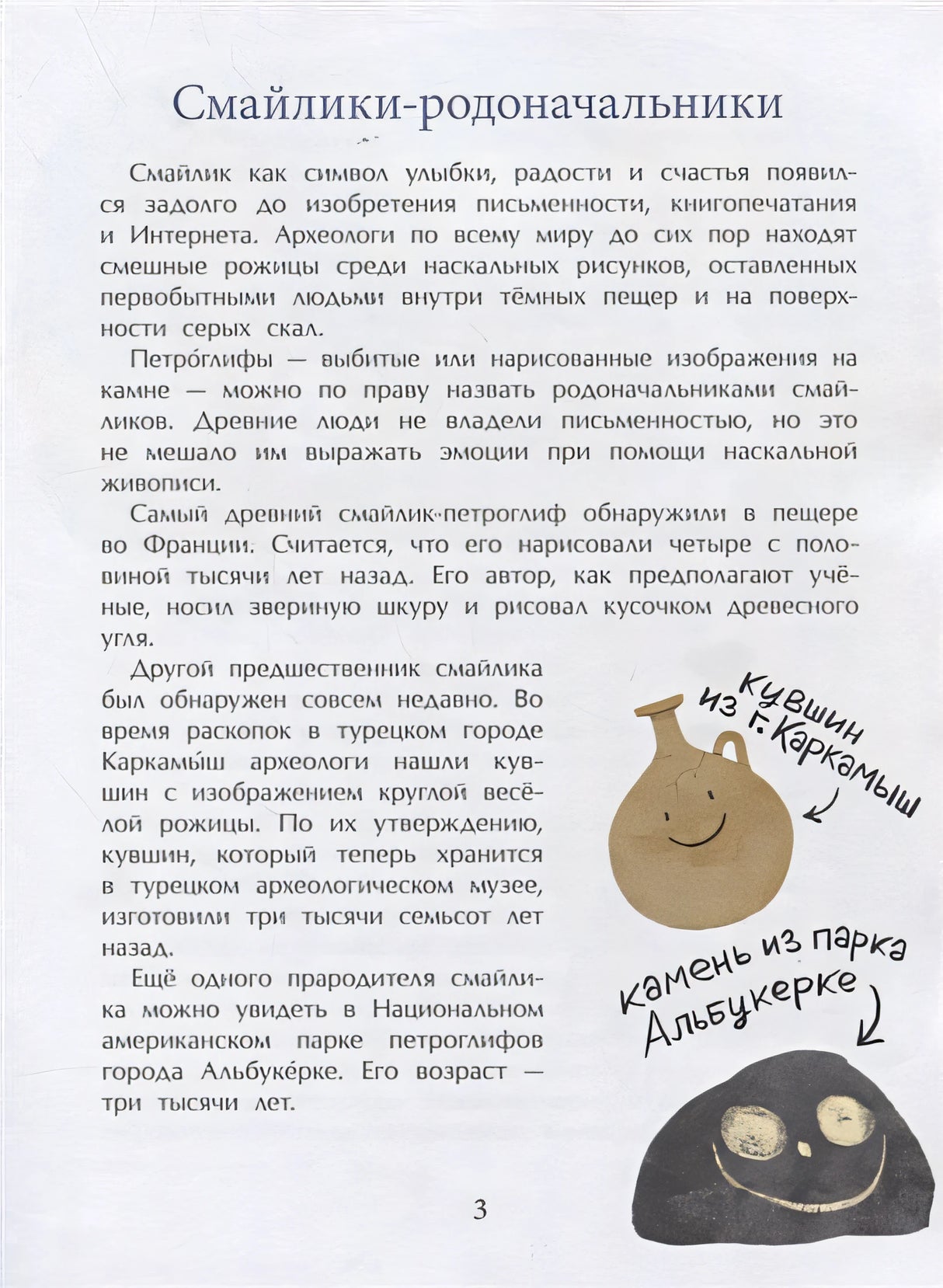 Смайлик. Круглый, желтый и смешной 978-5-907312-93-7 - 1