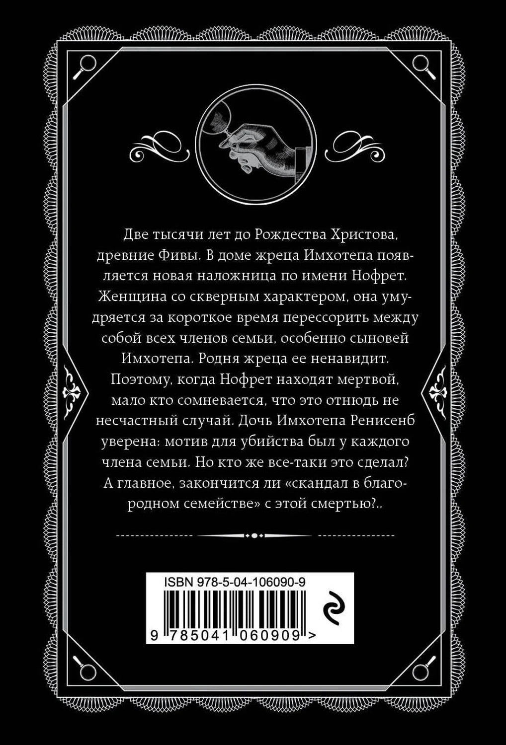 Смерть приходит в конце 9785041060909