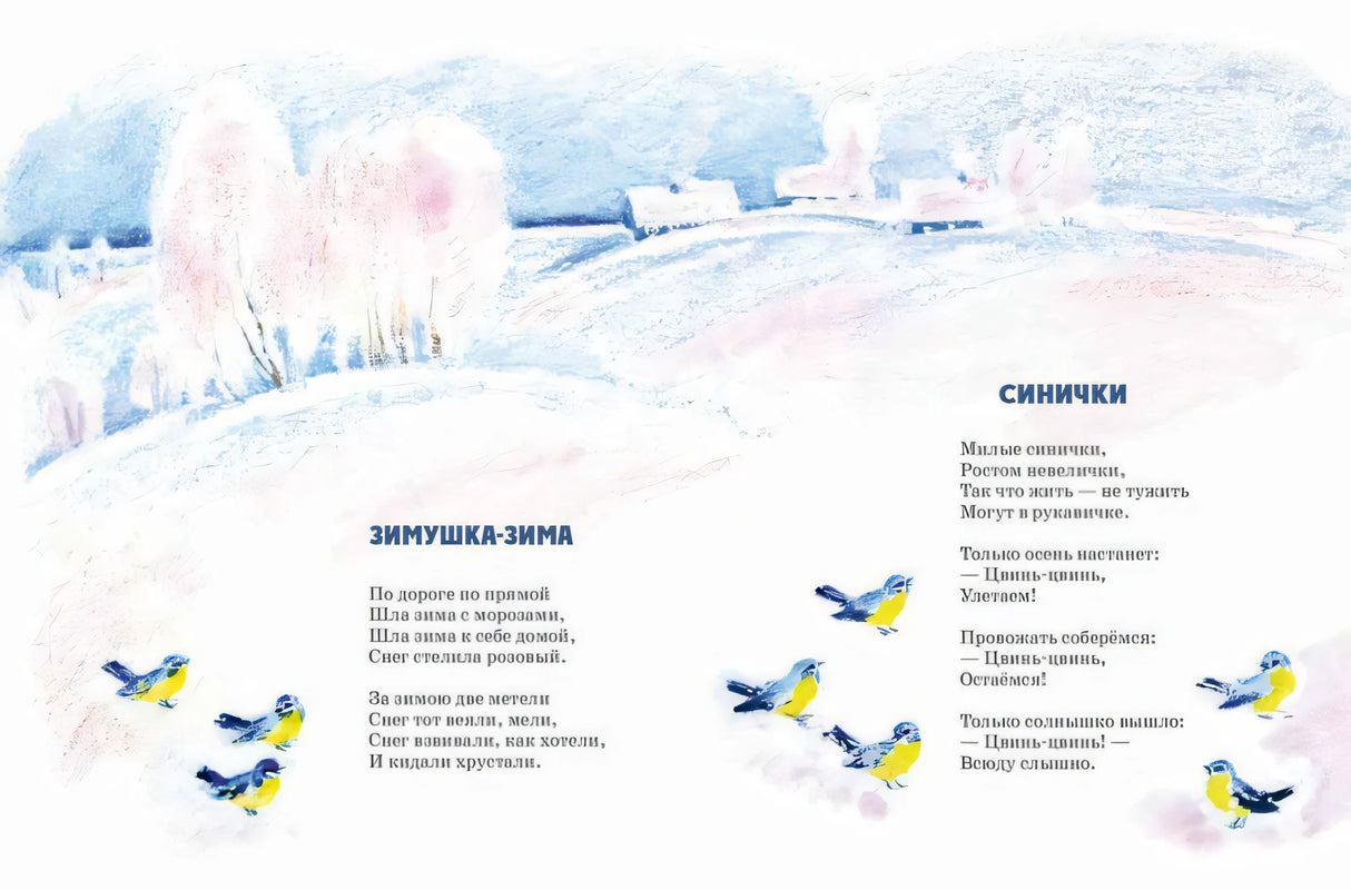 Александр Прокофьев: Снег, снег, снегири 978-5-9268-4582-9 - 1