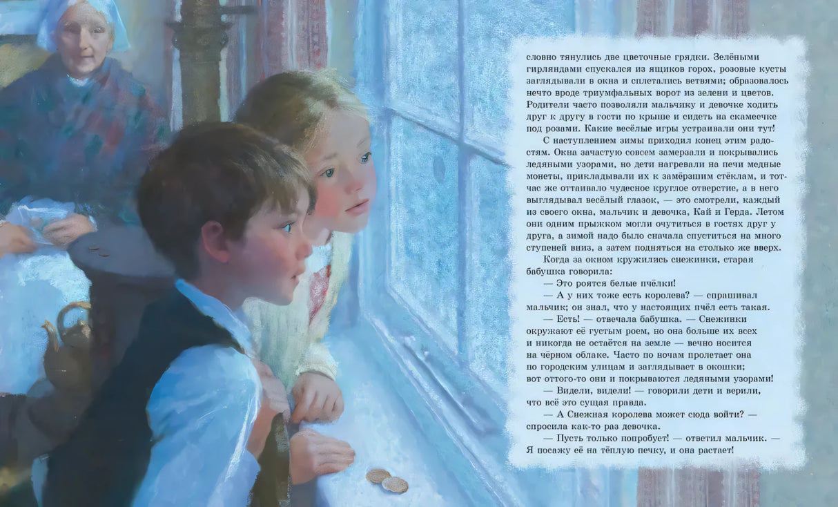 Снежная королева 9785981246586