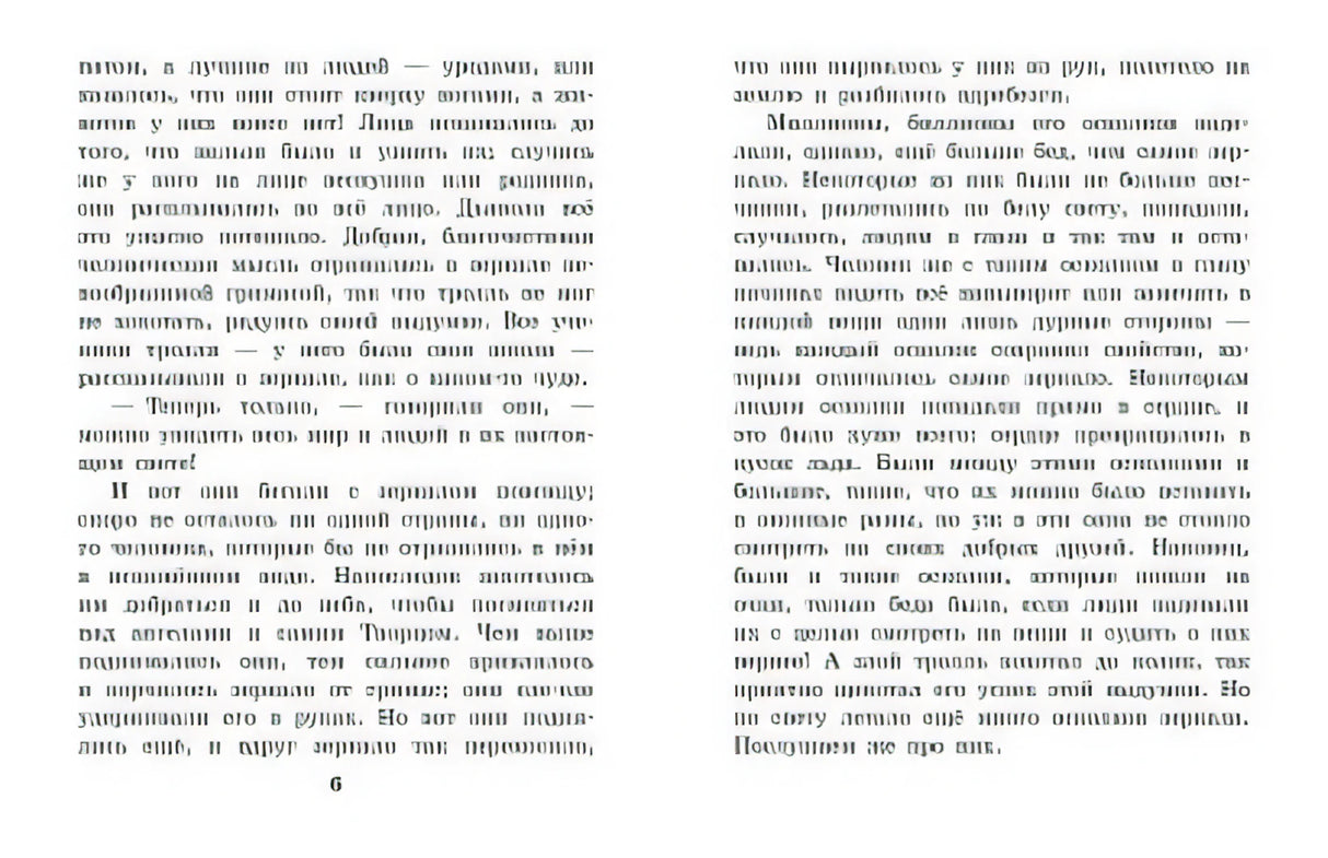 Снежная королева. Рис. Е. Вединой 978-5-17-157849-7 - 7
