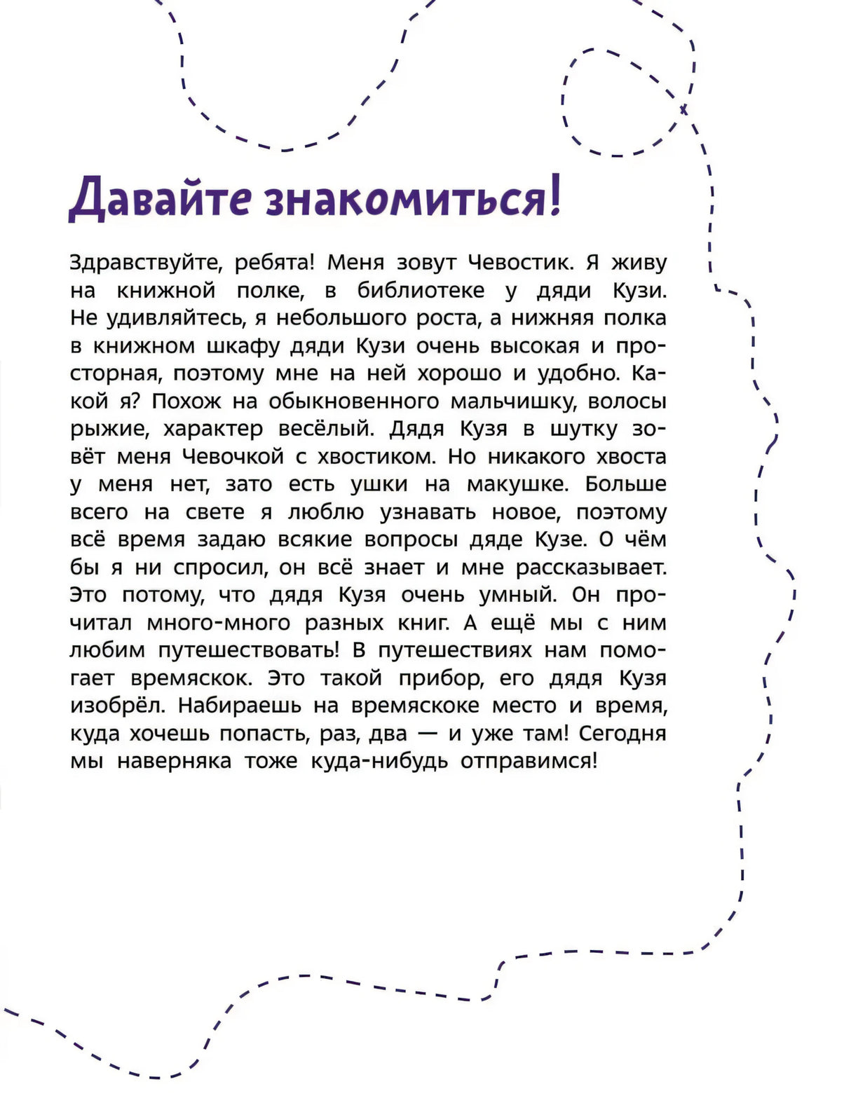 Солнечная система null - 2