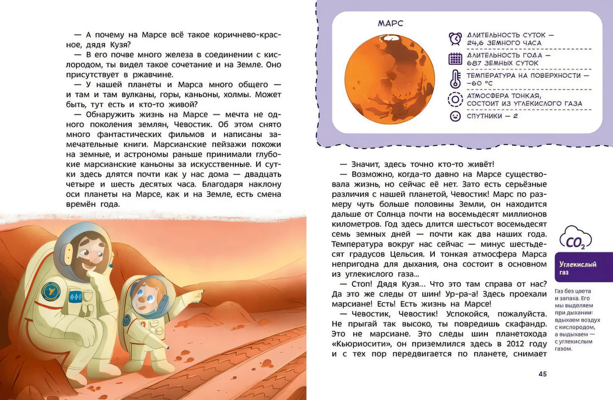 Солнечная система 9785002501267