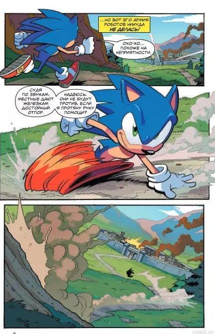 Внутренняя страница комикса «Sonic. Нежелательные последствия. Том 1».