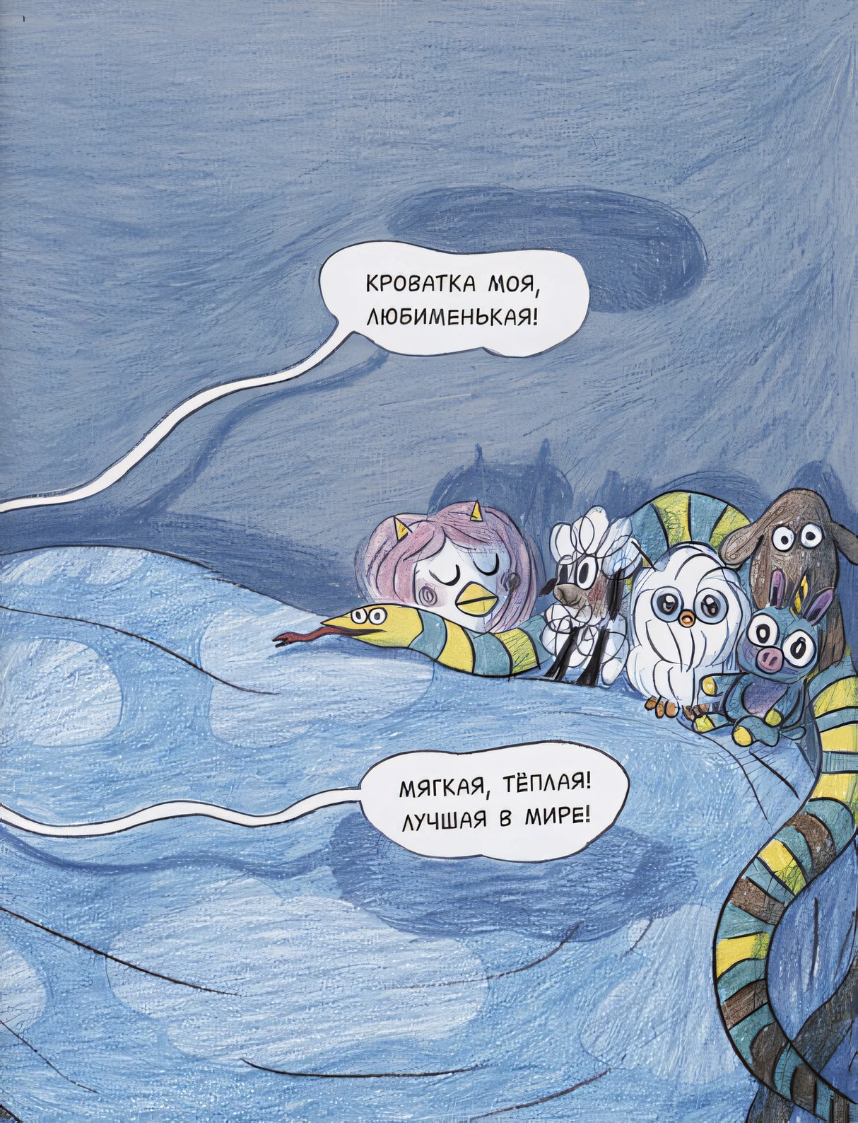 Спокойной ночи, монстрики! 978-5-00041-580-1 - 2