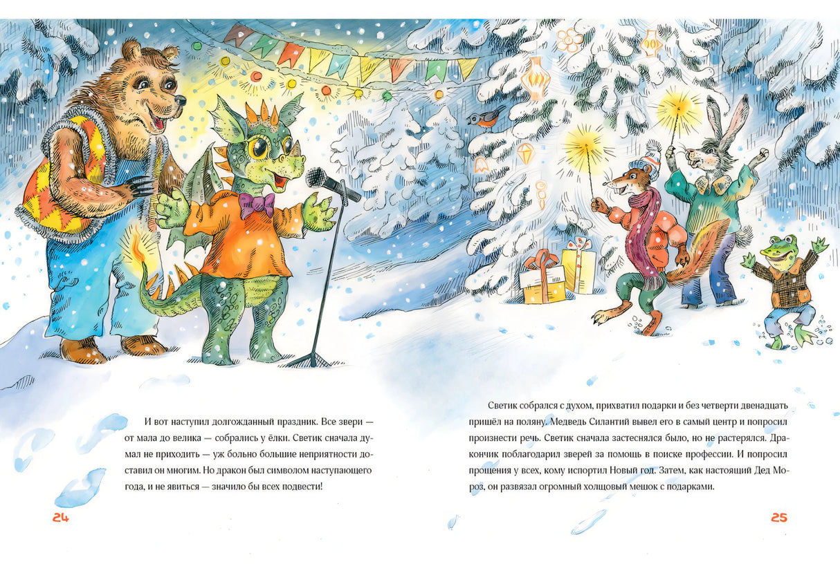 Стеклянное чудо 9785433511552