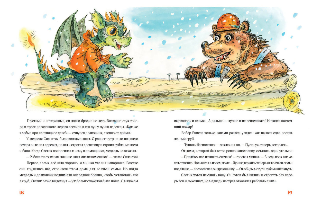 Стеклянное чудо 9785433511552