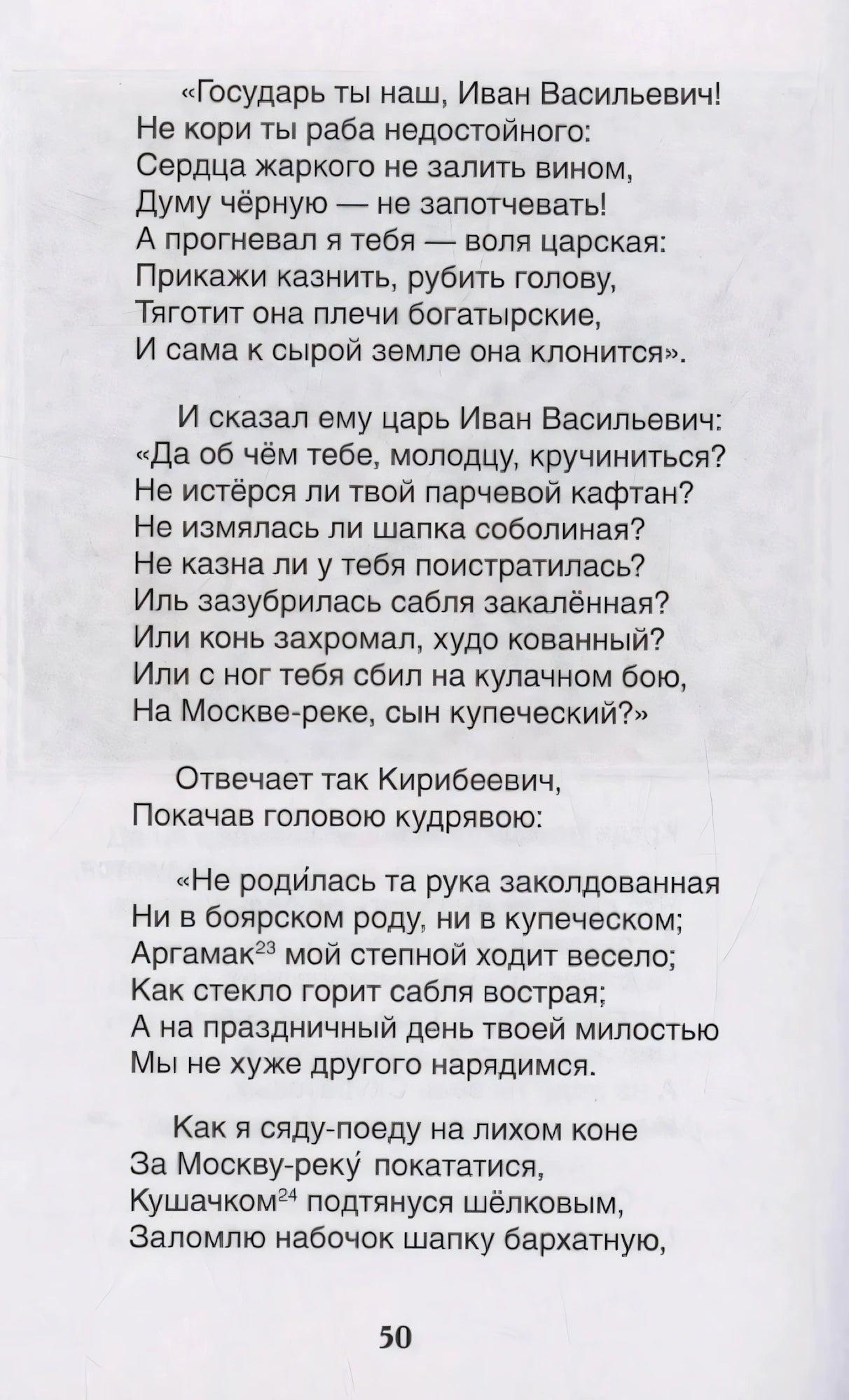 Стихи для детей null - 5