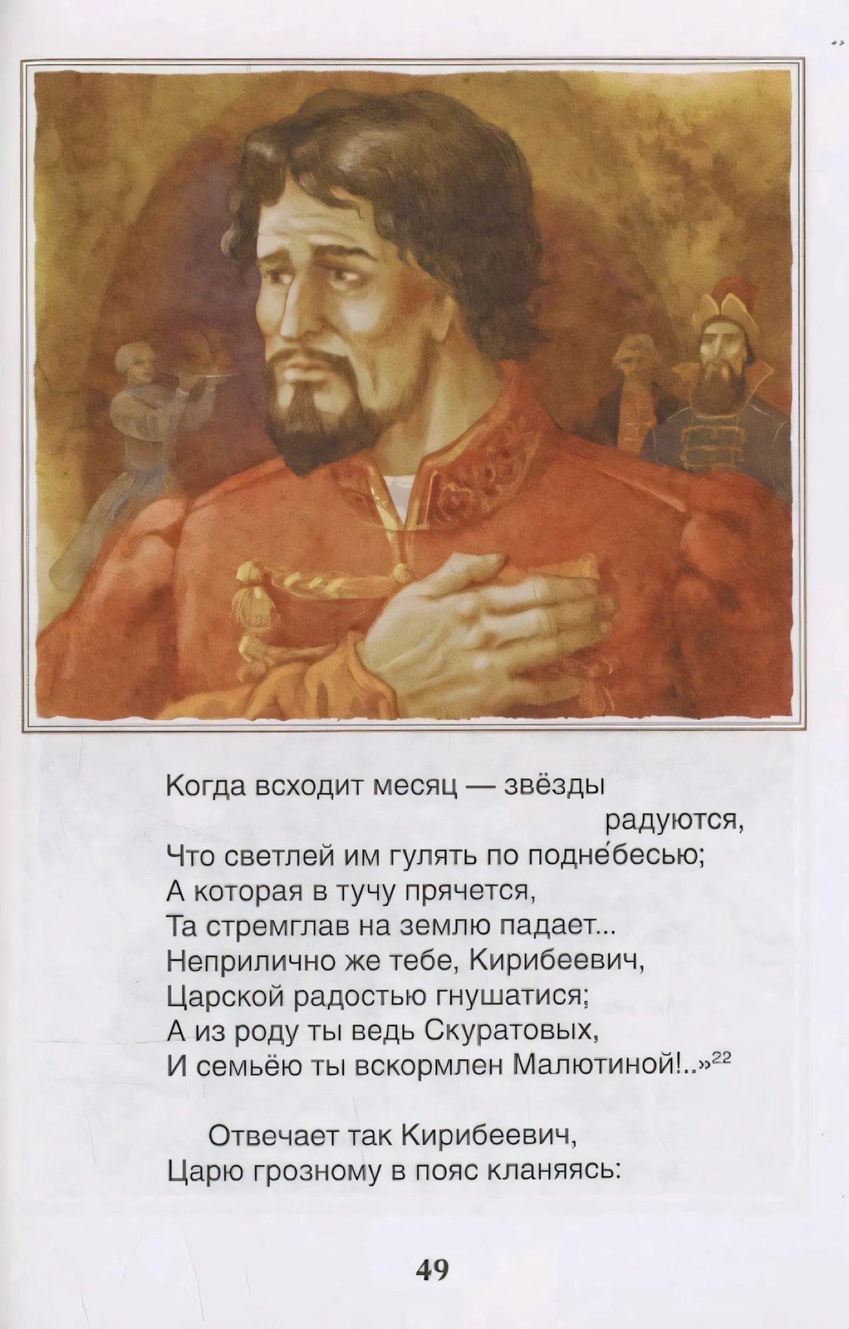 Стихи для детей 9785353112099