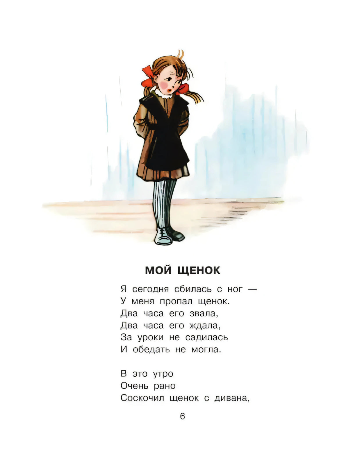 Стихи и сказки для самых маленьких 9785171215248