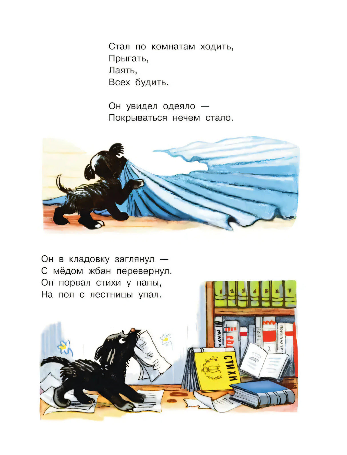 Стихи и сказки для самых маленьких 9785171215248