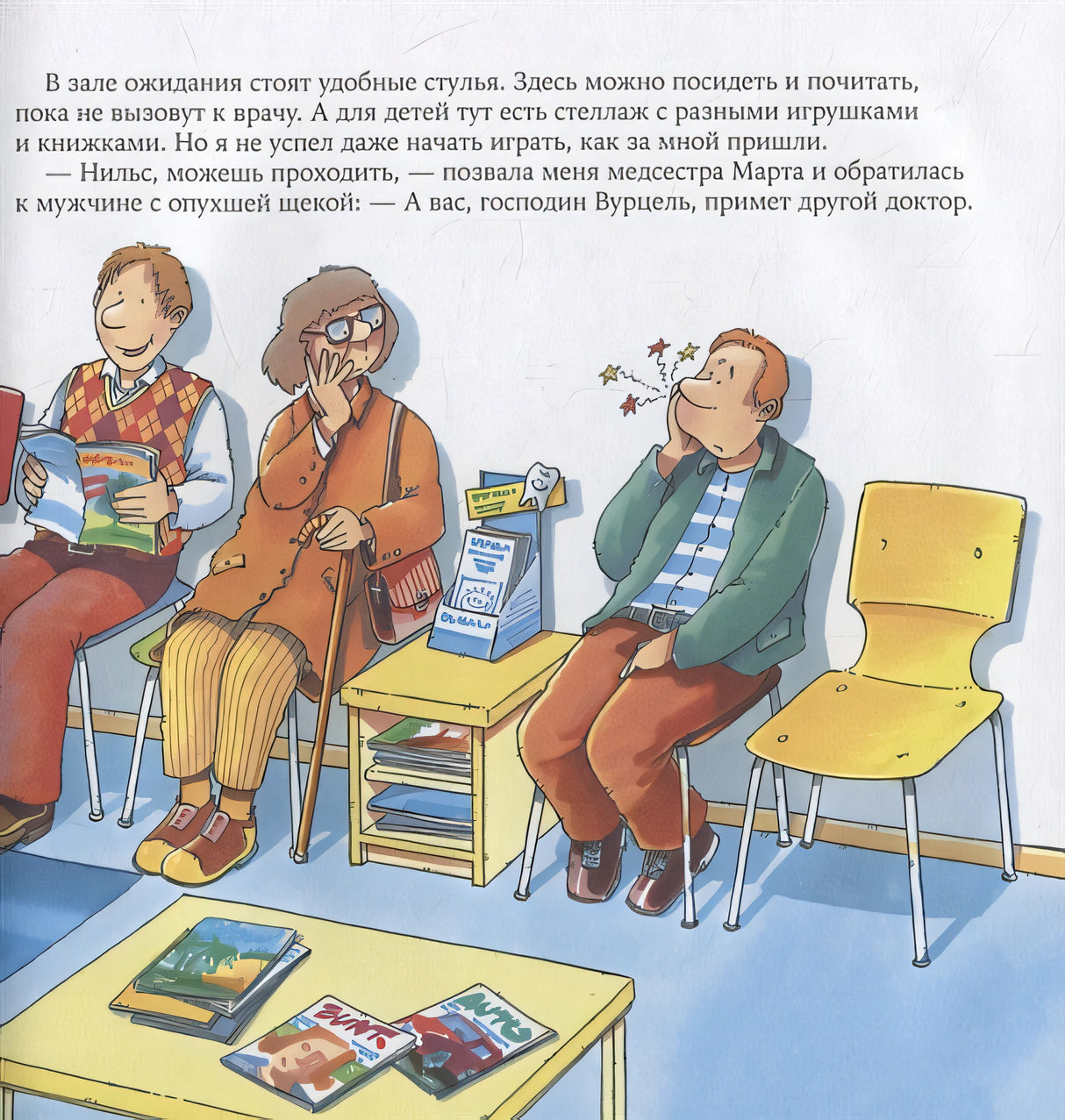 Стоматолог 978-5-9614-7444-2 - 3