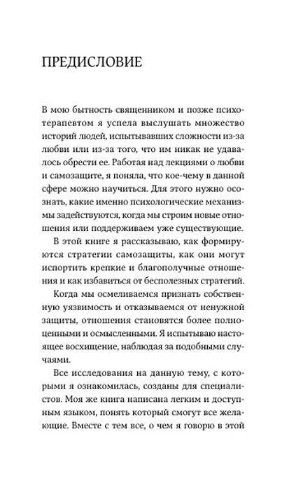 Начальная страница предисловия книги.
