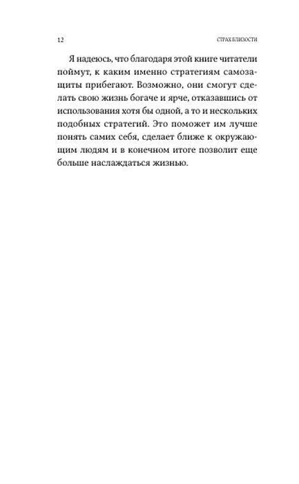 Страница 12 с окончанием введения.